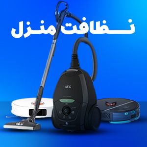 نظافت منزل