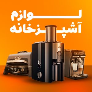 لوازم برقی آشپزخانه