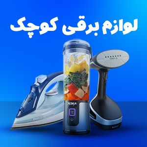 لوازم برقی کوچک